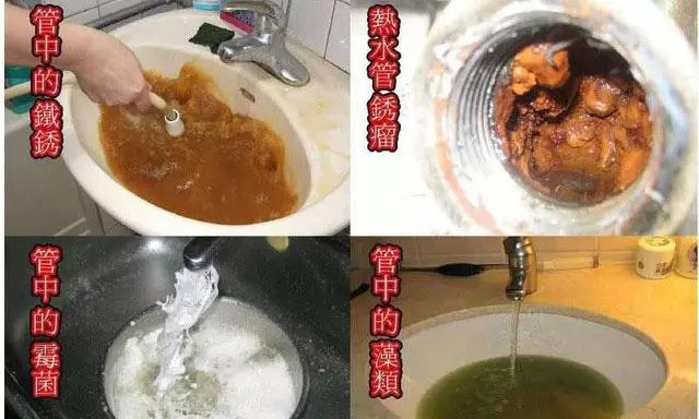鐵水管的危害.jpg