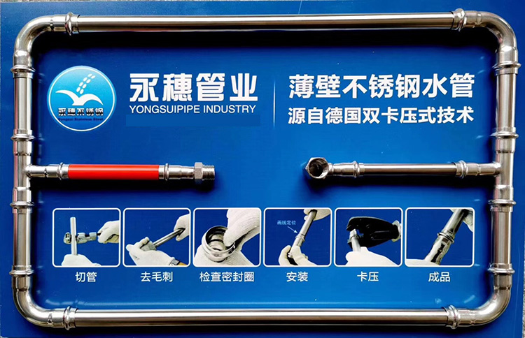 永穗管業.jpg