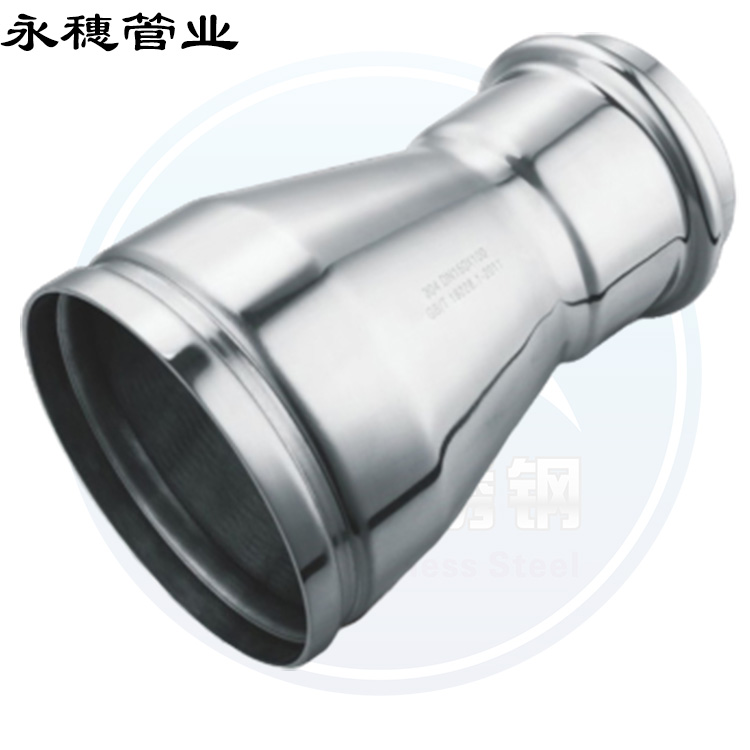 溝槽卡壓式異徑接頭大小頭廣東永穗管業品牌.jpg