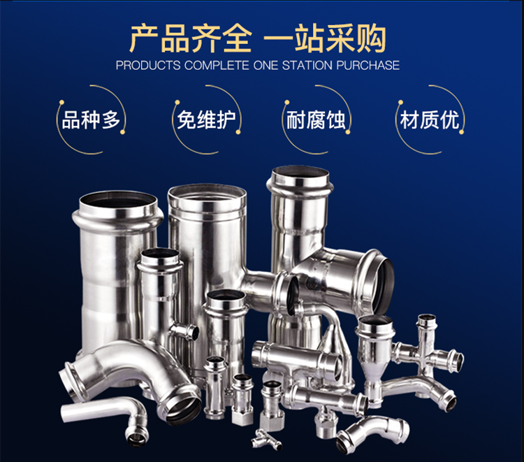 雙卡壓管件永穗管業品牌.png