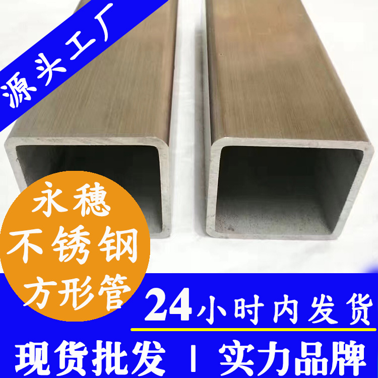不銹鋼拉絲管廣東永穗管業品牌.jpg