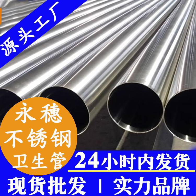 不銹鋼醫療管道永穗管業集團.jpg