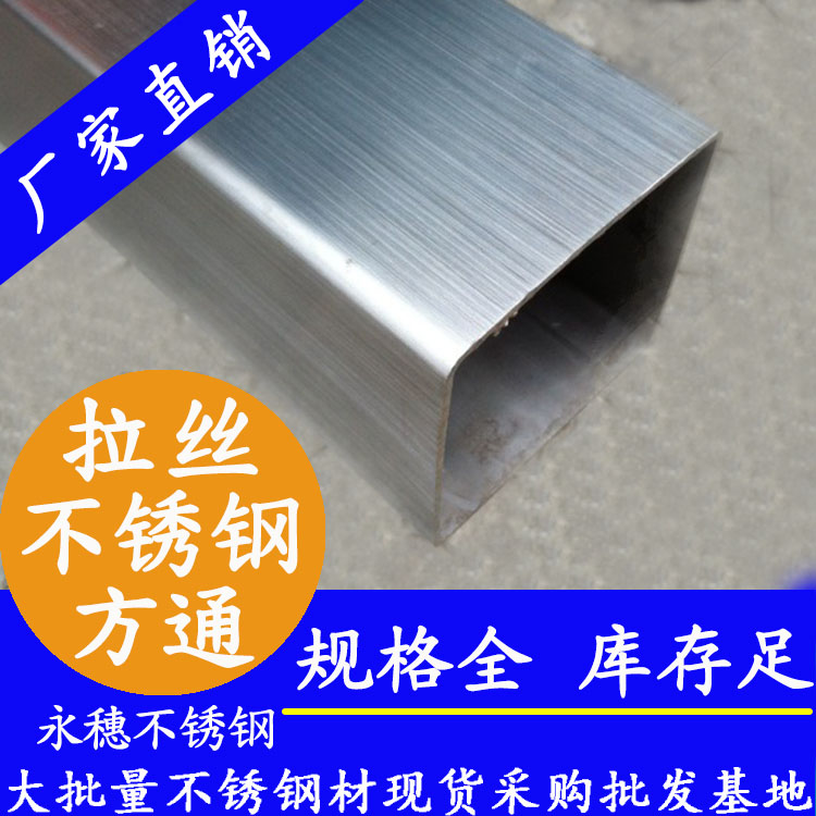 120x120mm不銹鋼方管201，304，316L